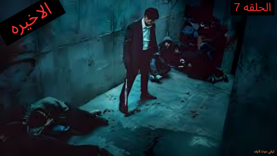 مسلسل Mercy for None الحلقة 7 السابعة والاخيرة مترجم 2025