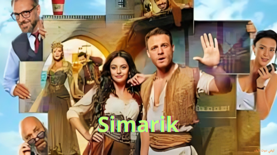 مشاهدة فيلم Simarik مترجم 2025 HD كامل اون لاين