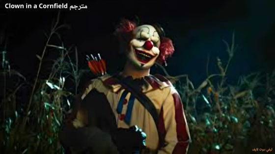 مشاهدة فيلم Clown in a Cornfield مترجم 2025
