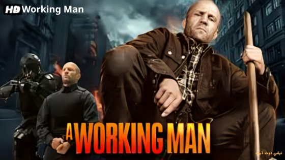 مشاهدة فيلم A Working Man مترجم 2025 HD
